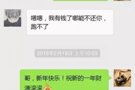 博兴专业要账公司如何查找老赖？